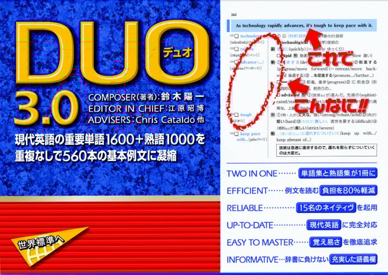 DUO3.0