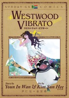WESTWOOD VIBRATO (4) (サンデーGXコミックス)