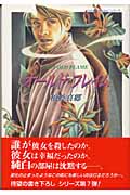オールド・フレイム デスペラード・シリーズの詳細を見る