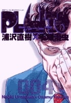 PLUTO (4) (ビッグC)