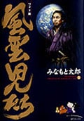 風雲児たち(ワイド版) (1) (SPC)