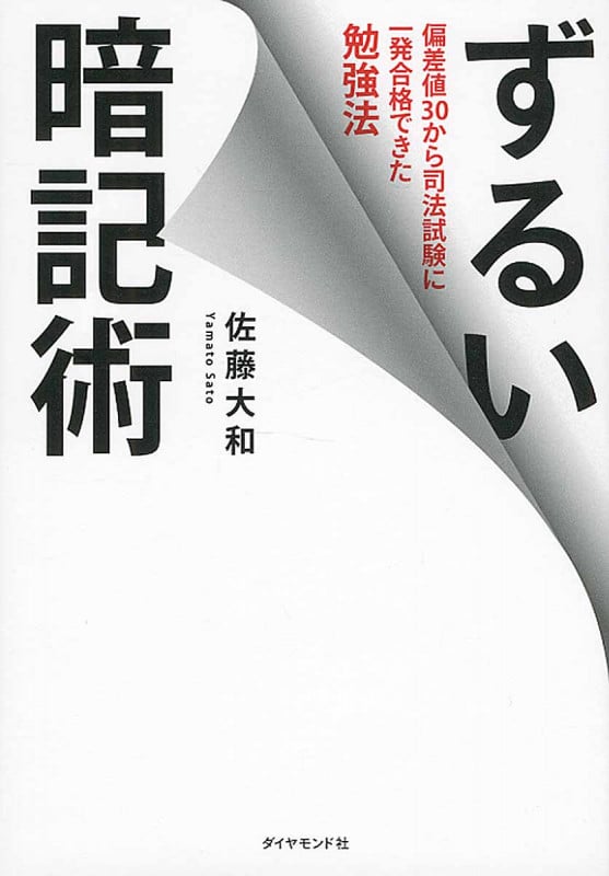 佐藤大和 おすすめランキング (21作品) - ブクログ