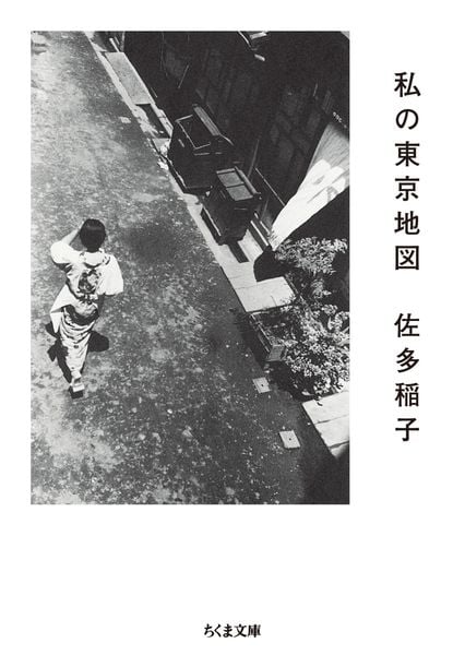 佐多稲子 文庫本一覧 (43作品) - ブクログ