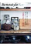 Homestyle (Vol.3)