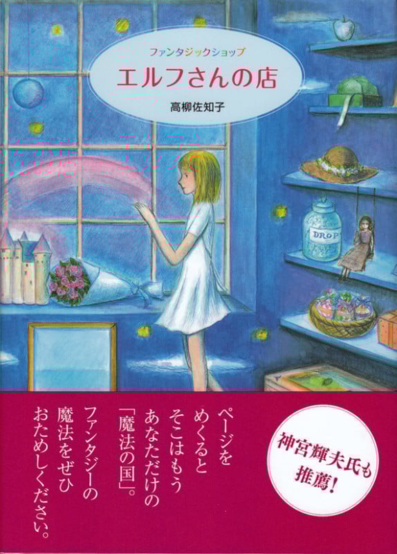 高柳佐知子 おすすめランキング (30作品) - ブクログ
