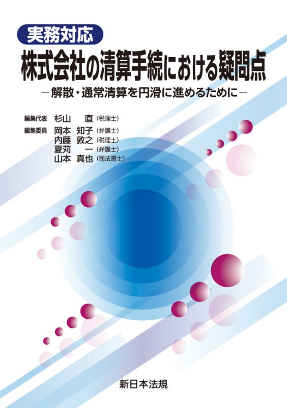 OD>内生的貨幣供給理論の再構築: ポスト・ケインズ派の貨幣