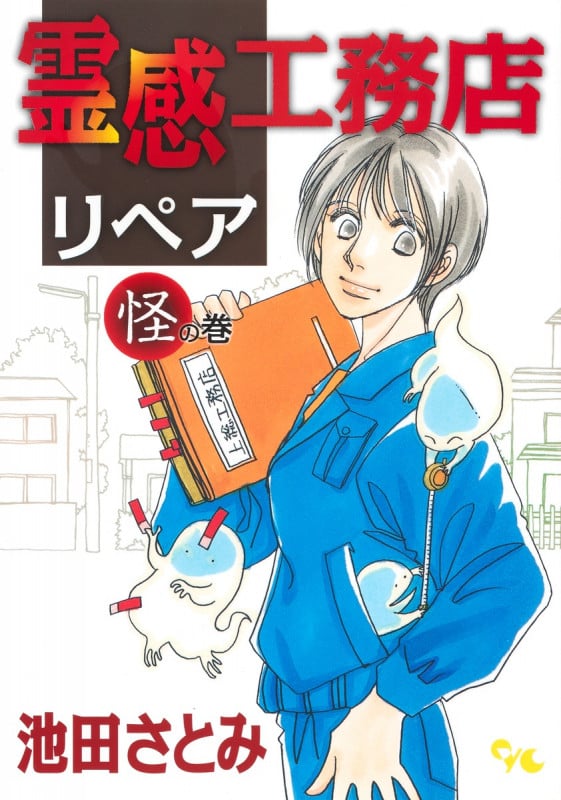 池田さとみ おすすめランキング (863作品) - ブクログ