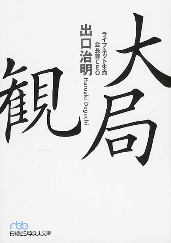58の物語で学ぶリーダーの教科書 | 川村真二のあらすじ・感想 - ブクログ