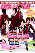 UTA☆ST@R (Vol.2) (Gakken Mook)