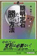 林海峰 おすすめランキング (64作品) - ブクログ