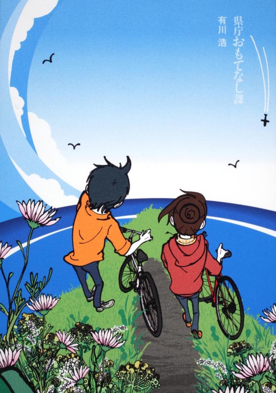 県庁おもてなし課