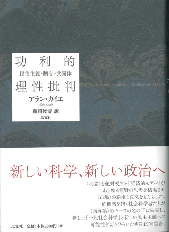 【中古】 レヴィナスと「場所」の倫理/東京大学出版会/藤岡俊博 レヴィナスと「場所」の倫理 | 俊博, 藤岡 |本 | 通販 | Amazon
