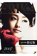 ERIKA 2007 限定版 (エンジェルワークス)