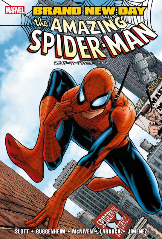 スパイダーマン:ブランニュー・デイ 1