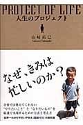 山崎拓巳 おすすめランキング (113作品) - ブクログ