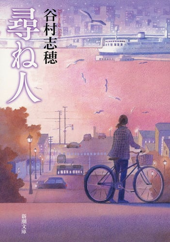 【中古】 宇宙の片隅で恋を語る/河出書房新社/谷村志穂 中古】 宇宙の片隅で恋を語る/河出書房新社/谷村志穂 その他