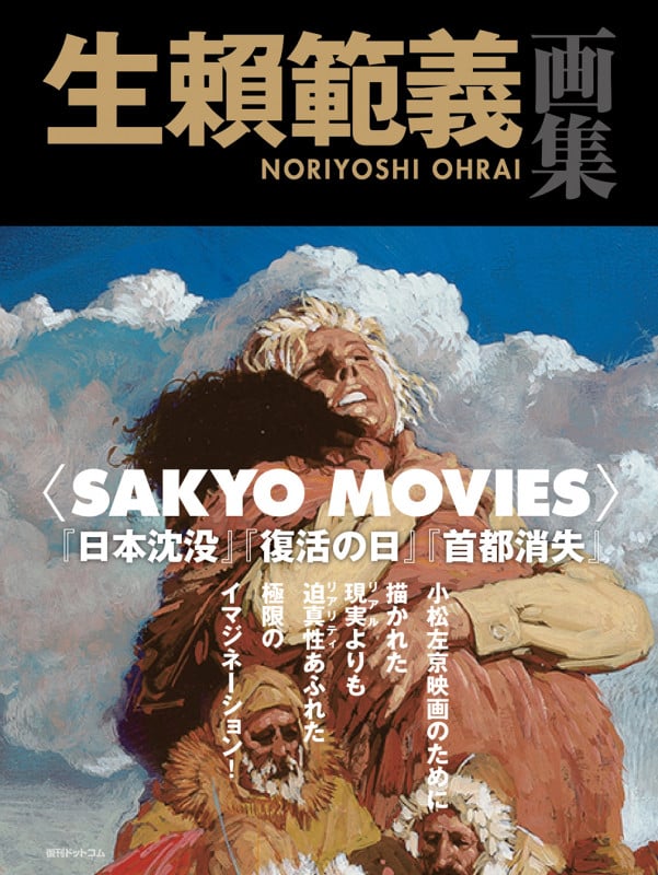 生賴範義 おすすめランキング (11作品) - ブクログ