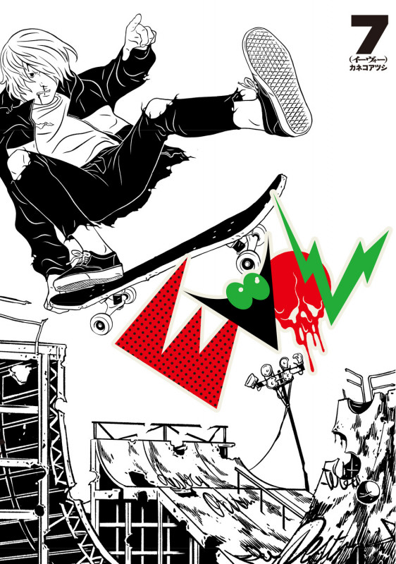 EVOL (イーヴォー) 7 (ビームコミックス)の詳細を見る