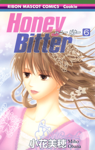 Honey Bitter (6) (りぼんマスコットC)