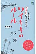 ガールズハワイ 梨花ナビでしずちゃんしょこたん大感動!!世界!弾丸