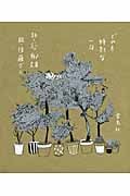どれも特別な一日