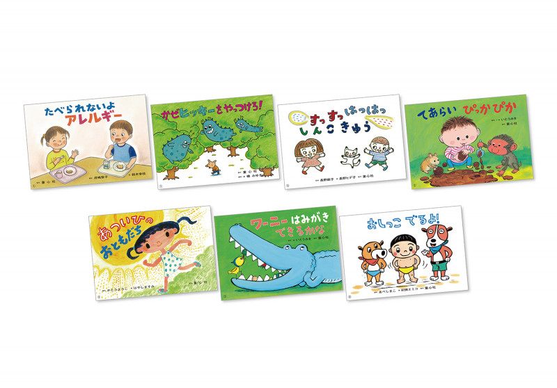 保健衛生かみしばい つくろう元気なからだ(全7巻)