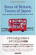 Bites of Britain,Tastes of Japan Essays and Echoes from the Other End of the World