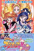 映画 ふたりはプリキュア マックスハート (KCDX)