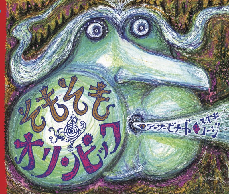 そもそもオリンピックの詳細を見る