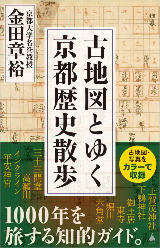 中古】 文化的景観 生活となりわいの物語 / 金田 章裕 / 日本