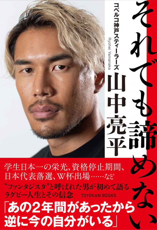 それでも諦めないの詳細を見る
