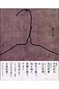 素と形