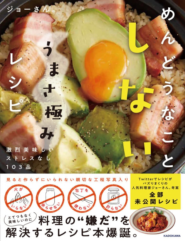 ほんとに旨い。ぜったい失敗しない。 ラクうまごはんのコツ | 瀬尾幸子
