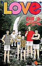 LOVe (ラブ) (21) (少年サンデーコミックス)の詳細を見る