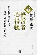 佐藤正忠 おすすめランキング (99作品) - ブクログ