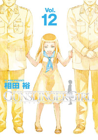GUNSLINGER GIRL(12) (電撃コミックス)