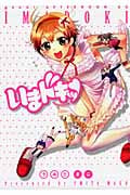 いまドキッ (アフタヌーンKC)