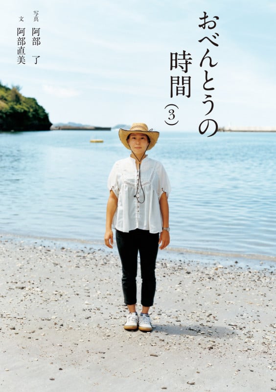 おべんとうの時間 (3) (翼の王国books)