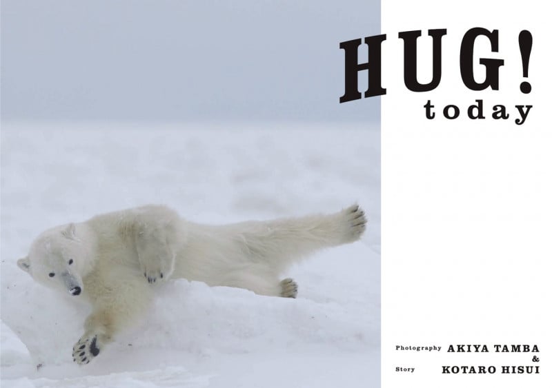 写真集 HUG! today (小学館SJムック)