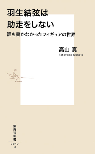 高山真 おすすめランキング (17作品) - ブクログ