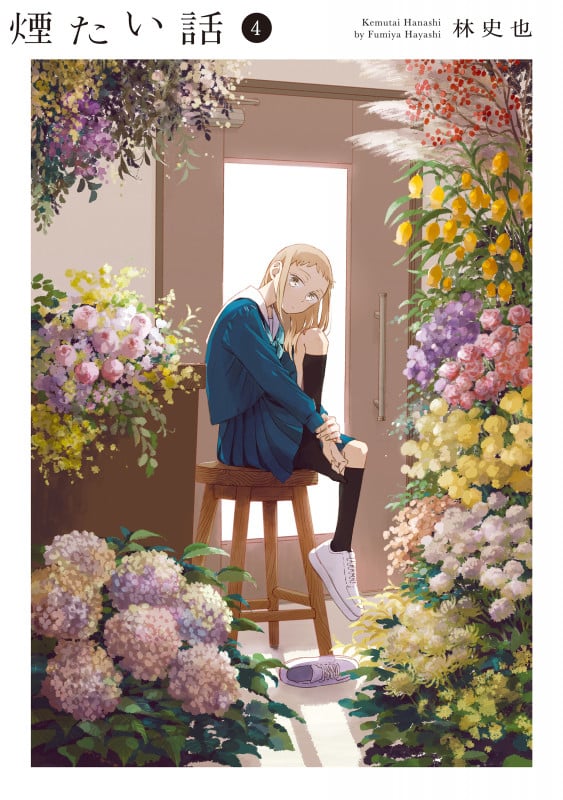 煙たい話 (4) (熱帯C)