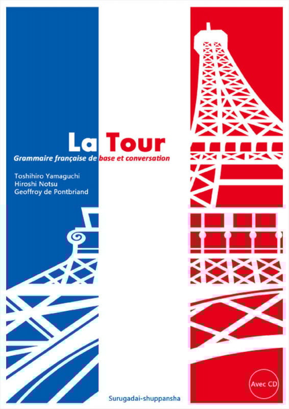 ラ・トゥール フランス語初級文法と会話