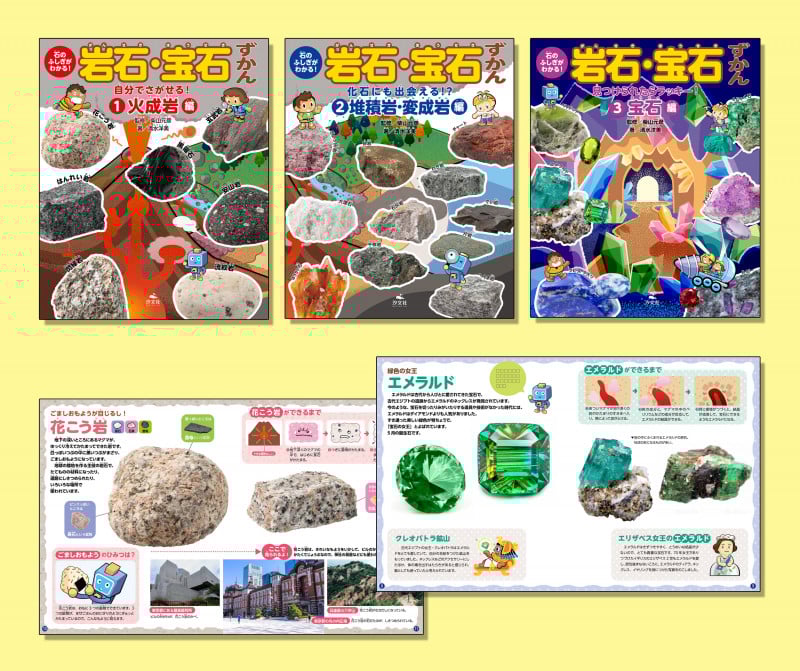 石のふしぎがわかる! 岩石・宝石ずかん(全3巻セット) (石のふしぎがわかる! 岩石・宝石ずかん)