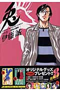兎-野性の闘牌- (8) (近代麻雀C)