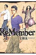 ReMember(4)の詳細を見る