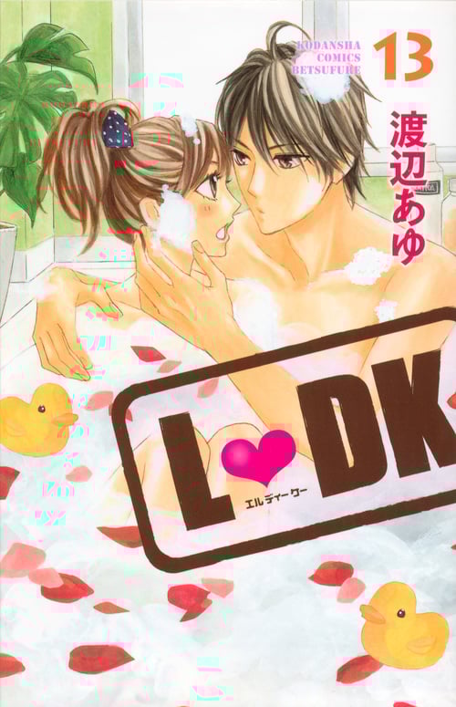 L DK (13) (別冊フレンドKC)