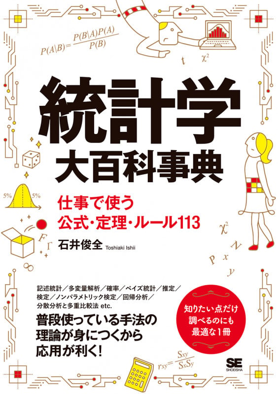 石井俊全 おすすめランキング (33作品) - ブクログ