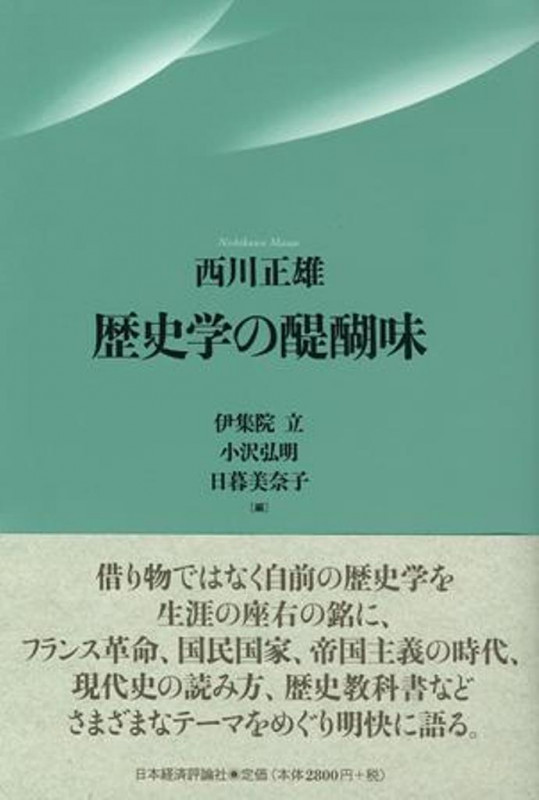 世界史B 改訂版 文部科学省検定済教科書 【世B 015】 三省堂
