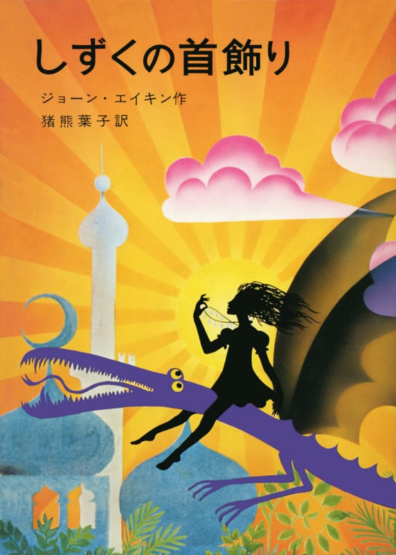 猪熊葉子 おすすめランキング (159作品) - ブクログ