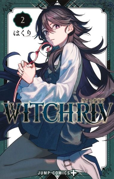 WITCHRIV 2 (ジャンプコミックス)